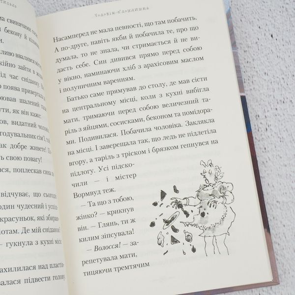 Книга Матильда купити в інтернет-магазині Sylarozumu.com.ua