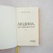 Людина, що підводиться книга і фото сторінок від інтернет-магазину Sylarozumu.com.ua