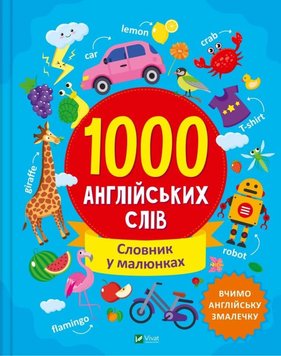 1000 англійських слів книга в інтернет-магазині Sylarozumu.com.ua