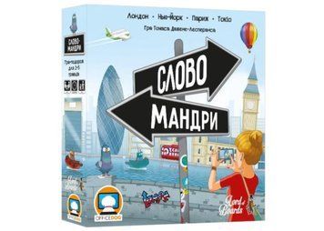Lord of Boards Словомандри (LOB2338UA) настільна гра &mdash; що в комплекті | Sylarozumu.com.ua