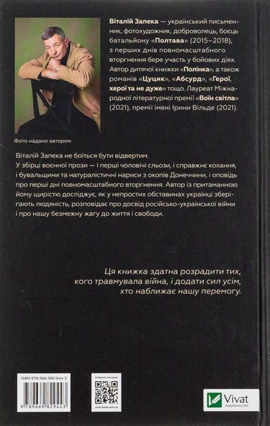 Бабах во всю голову книга в магазине Sylarozumu.com.ua
