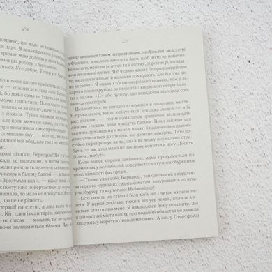 После тебя. 2 часть книга в магазине Sylarozumu.com.ua