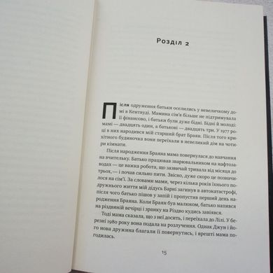 Жінка в мені. Брітні Спірс книга в інтернет-магазині Sylarozumu.com.ua