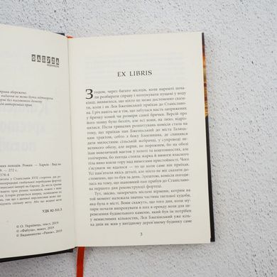 Канцелярія хрестових походів книга в інтернет-магазині Sylarozumu.com.ua