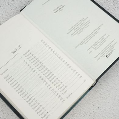 Список Шиндлера книга в інтернет-магазині Sylarozumu.com.ua