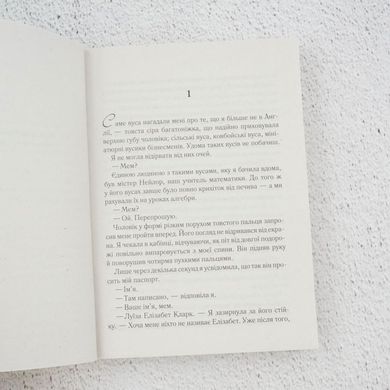 Та самая я книга в магазине Sylarozumu.com.ua