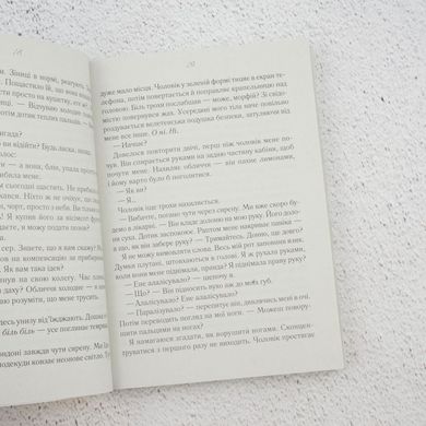 После тебя. 2 часть книга в магазине Sylarozumu.com.ua