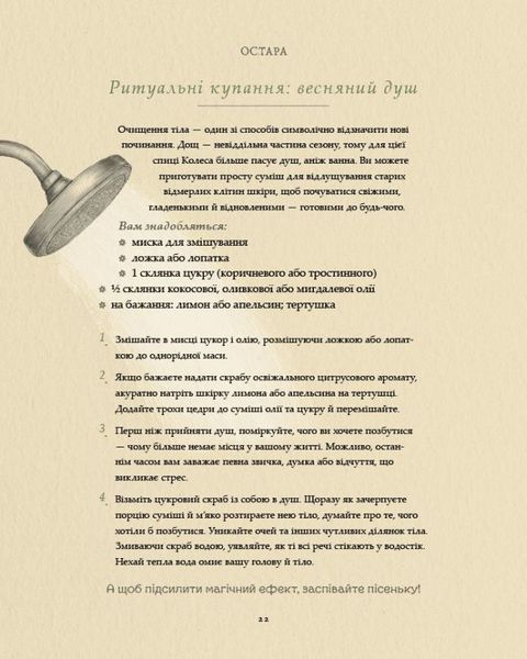 Иллюстрированный путеводитель ритмами природы. книга в магазине Sylarozumu.com.ua