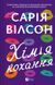 Химия любви фото страниц читать онлайн от Sylarozumu.com.ua