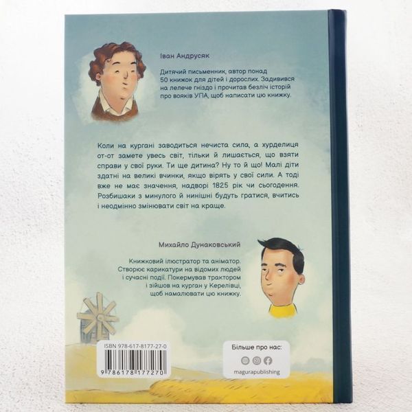 Книга Нечиста сила та інші капосні історії купити в інтернет-магазині Sylarozumu.com.ua