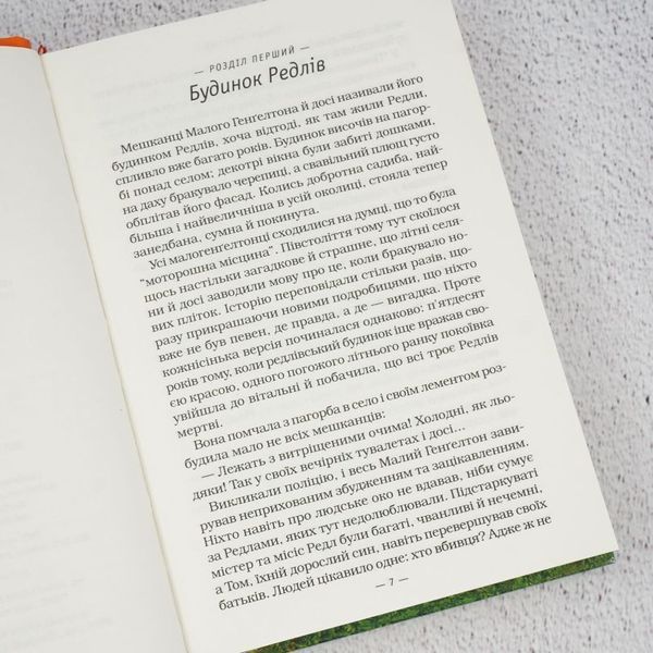 Книга Гаррі Поттер і келих вогню купити в інтернет-магазині Sylarozumu.com.ua