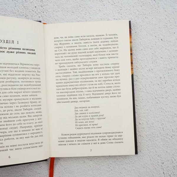 Канцелярия крестовых походов книга в магазине Sylarozumu.com.ua