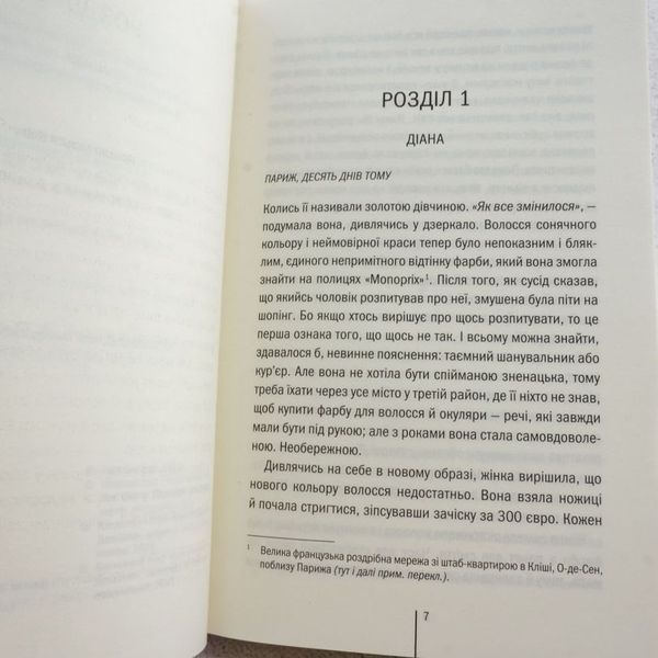 Шпионское побережье книга в магазине Sylarozumu.com.ua