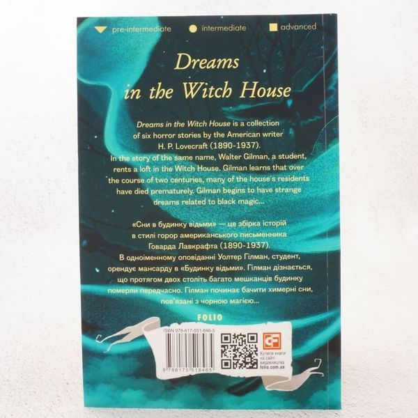 Книга The Dreams In The Witch House / Сни в будинку відьми купити в інтернет-магазині Sylarozumu.com.ua