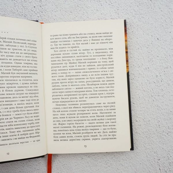Канцелярия крестовых походов книга в магазине Sylarozumu.com.ua