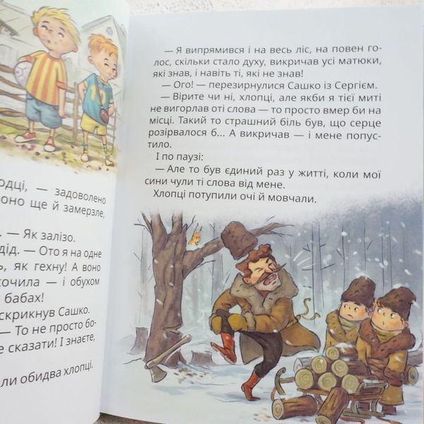 Книга Нечиста сила та інші капосні історії купити в інтернет-магазині Sylarozumu.com.ua