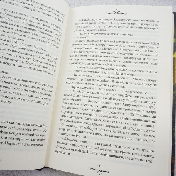 Книга Життя на карту. Київська сищиця купити в інтернет-магазині Sylarozumu.com.ua