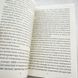Книга The Dreams In The Witch House / Сни в будинку відьми і фото від інтернет-магазину Sylarozumu.com.ua