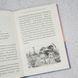 Пригоди Вужа Ониська, або Володар макуци книга і фото сторінок від інтернет-магазину Sylarozumu.com.ua