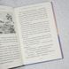 Пригоди Вужа Ониська, або Володар макуци книга і фото сторінок від інтернет-магазину Sylarozumu.com.ua