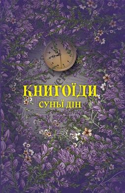 Книгоеды книга в магазине Sylarozumu.com.ua