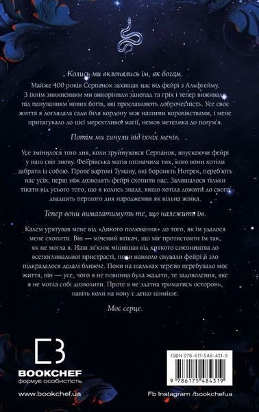 Что скрывает дымка. Из плоти и костей 1 книга в магазине Sylarozumu.com.ua