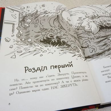 Последние подростки на Земле и Парад зомби 2 книга в магазине Sylarozumu.com.ua