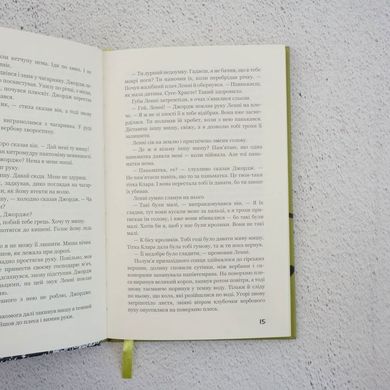 Про мишей і людей книга в інтернет-магазині Sylarozumu.com.ua
