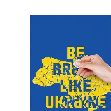 Скреч-карта Украины "Travel Map Brave Ukraine"