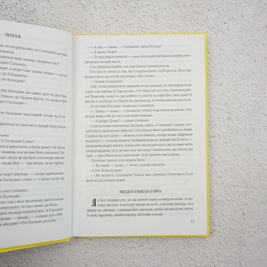 Мифы и легенды украинцев книга в магазине Sylarozumu.com.ua