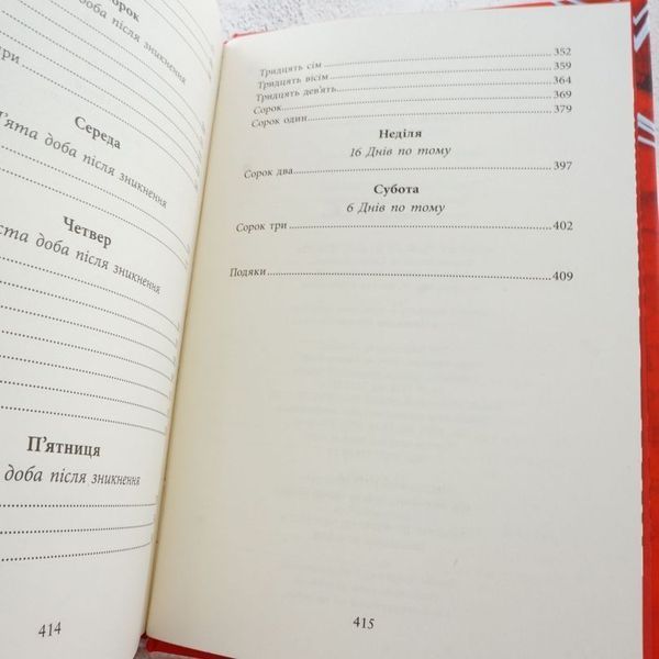 Книга Хороша дівчинка, зіпсована кров купити в інтернет-магазині Sylarozumu.com.ua
