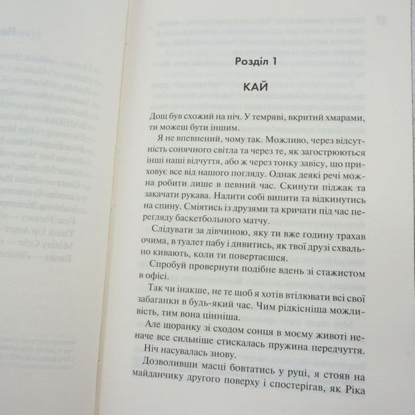 Книга Схованка. Диявольська ніч 2 купити в інтернет-магазині Sylarozumu.com.ua