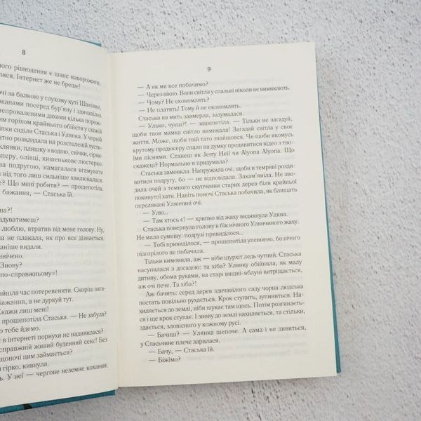 Книга Село не люди. Добити свідка купити в інтернет-магазині Sylarozumu.com.ua