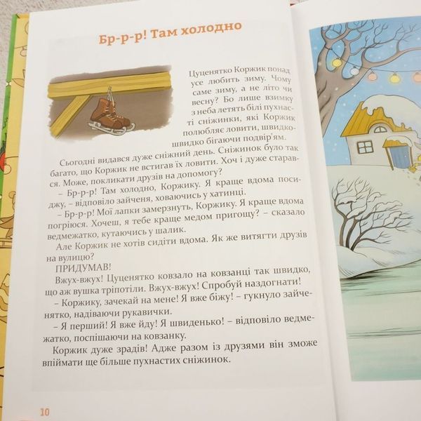 Рождественские истории под подушку книга в магазине Sylarozumu.com.ua