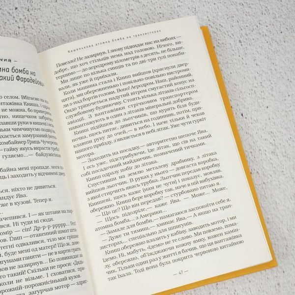 Книга Тореадори з Васюківки купити в інтернет-магазині Sylarozumu.com.ua