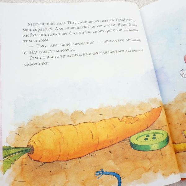 Мышонок Тим. Не хочет есть книга в магазине Sylarozumu.com.ua