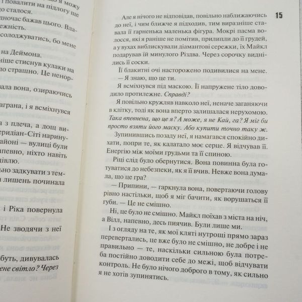 Книга Схованка. Диявольська ніч 2 купити в інтернет-магазині Sylarozumu.com.ua