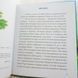 Книга Маня і Кабаня і фото від інтернет-магазину Sylarozumu.com.ua