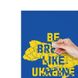 Скретч-карта України "Travel Map Brave Ukraine"