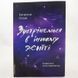 Встретимся в другой жизни фото страниц читать онлайн от Sylarozumu.com.ua
