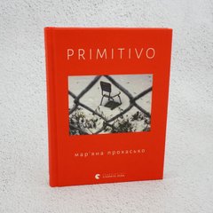 PRIMITIVO книга в магазине Sylarozumu.com.ua