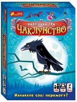 Книга Чаклунство 10120196У купити в інтернет-магазині Sylarozumu.com.ua