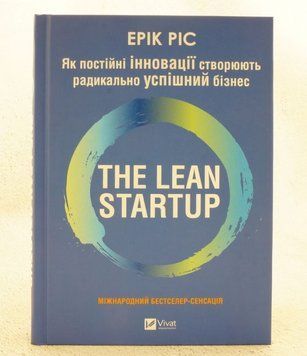 The Lean Startup. Как постоянные инновации создают радикально успешный бизнес книга в магазине Sylarozumu.com.ua