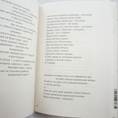 Мінлива хмарність з проясненнями книга в інтернет-магазині Sylarozumu.com.ua