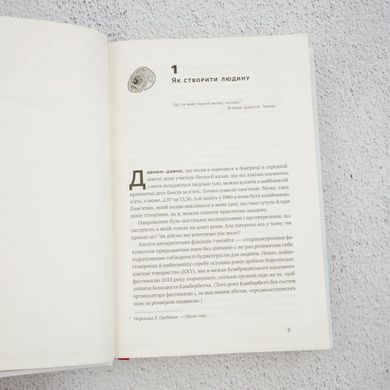 Тело. Инструкция по использованию книга в магазине Sylarozumu.com.ua