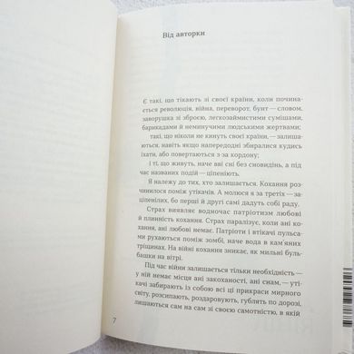 Облачно с прояснениями книга в магазине Sylarozumu.com.ua