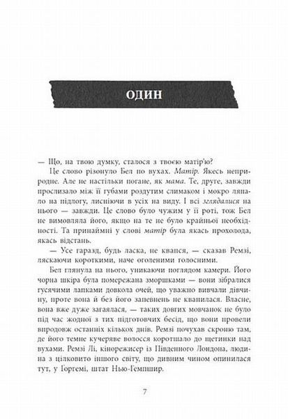 Книга Повернення Рейчел Прайс купити в інтернет-магазині Sylarozumu.com.ua