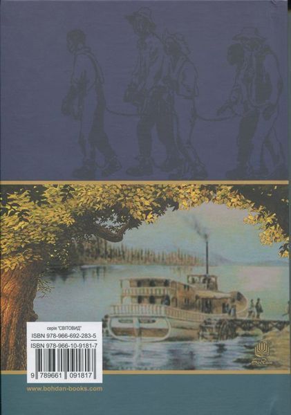 Хижина дяди Тома книга в магазине Sylarozumu.com.ua