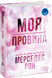 Книга Винні Кн. 1 Моя провина і фото від інтернет-магазину Sylarozumu.com.ua