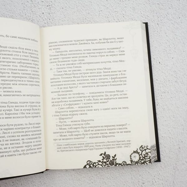 Книга Timeless. Книга 1. Рубінова книга купити в інтернет-магазині Sylarozumu.com.ua